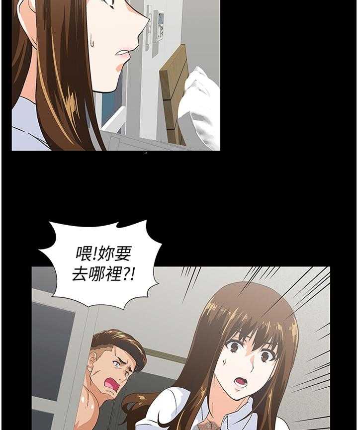 《双面代表》第113话 113_断绝干净 第22页