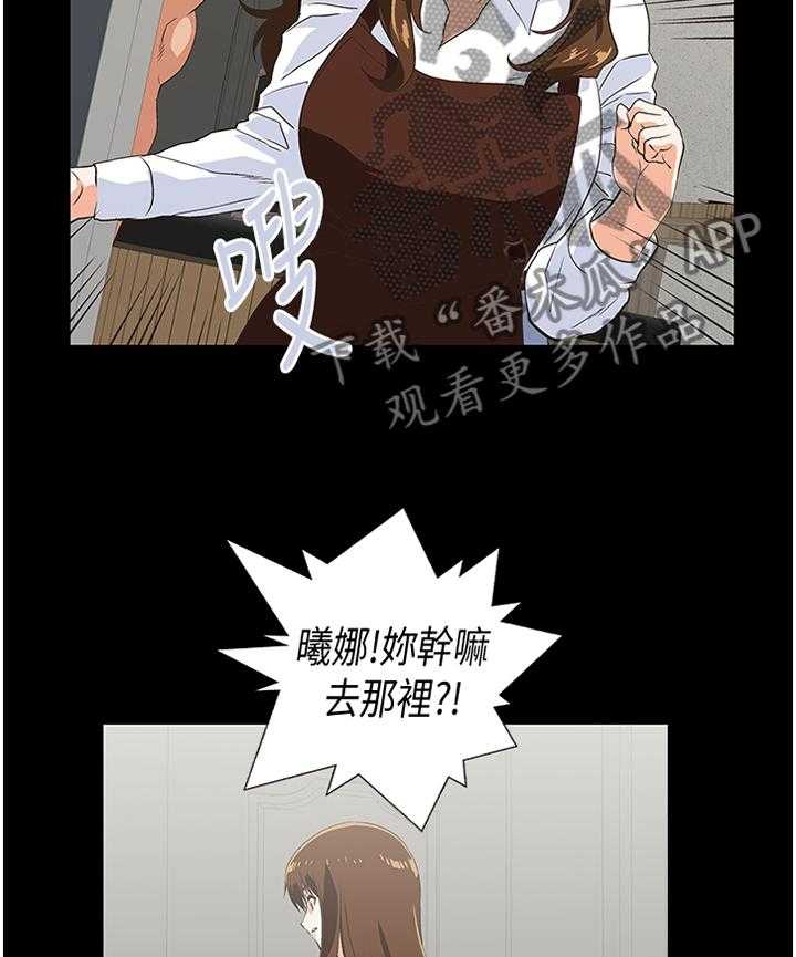 《双面代表》第113话 113_断绝干净 第23页