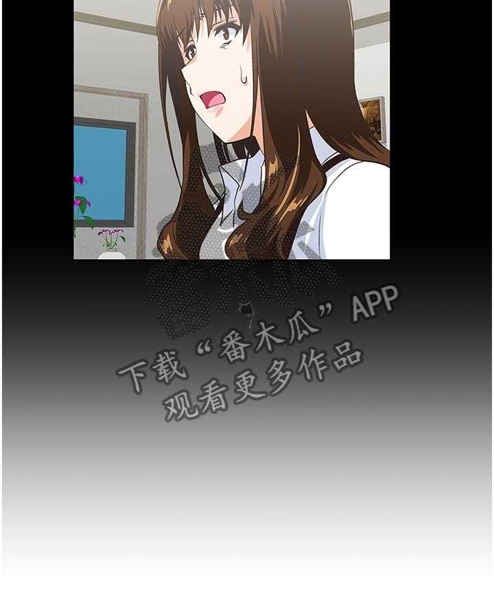 《双面代表》第113话 113_断绝干净 第27页