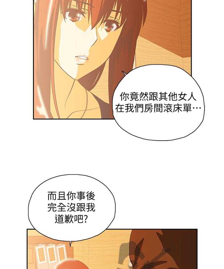 《双面代表》第113话 113_断绝干净 第29页