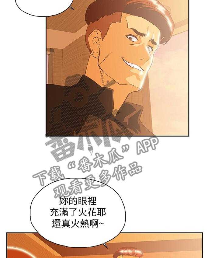 《双面代表》第113话 113_断绝干净 第2页