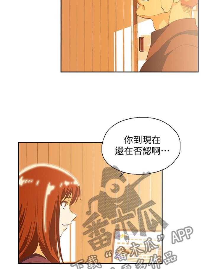 《双面代表》第113话 113_断绝干净 第31页