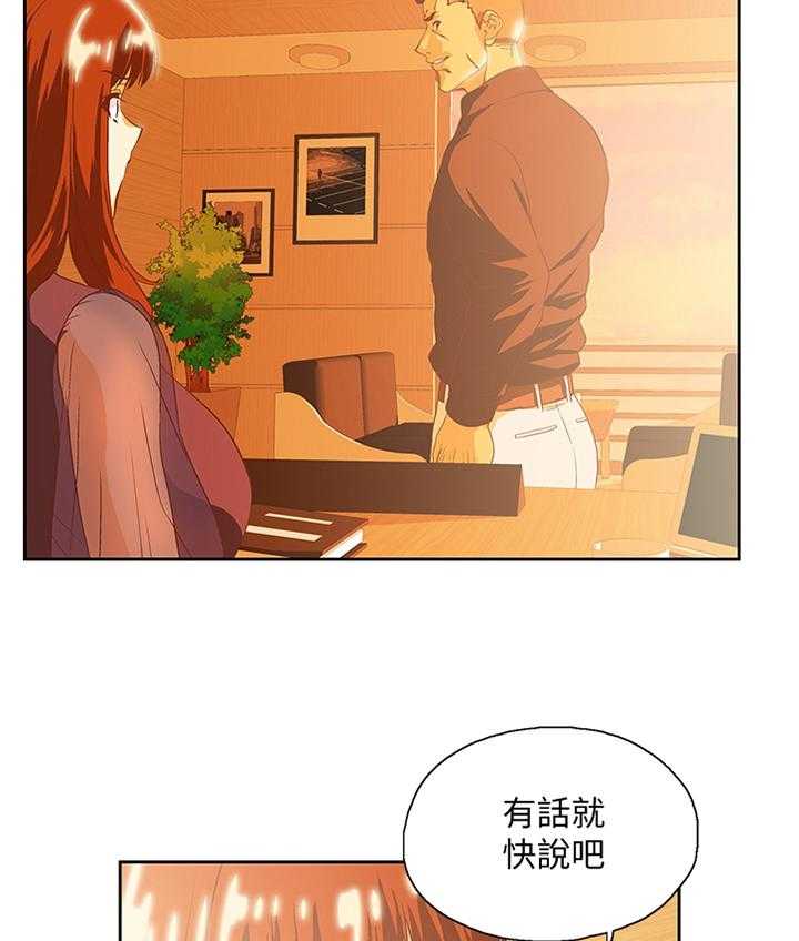 《双面代表》第113话 113_断绝干净 第3页