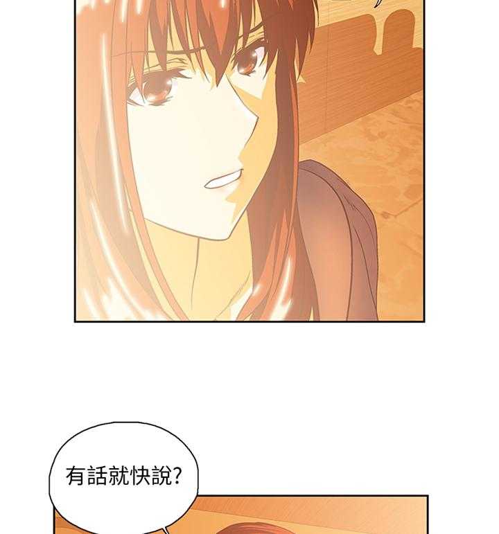 《双面代表》第113话 113_断绝干净 第4页