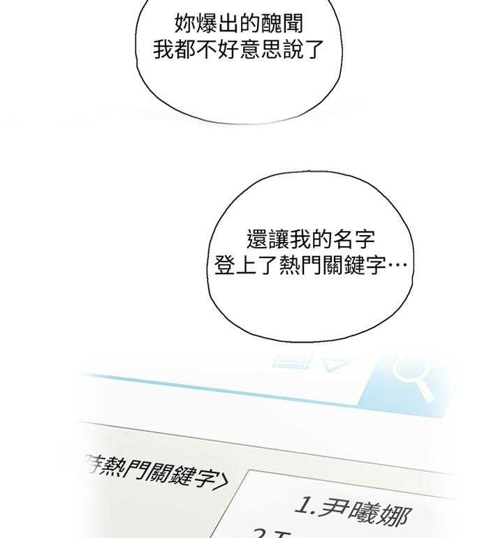 《双面代表》第113话 113_断绝干净 第6页