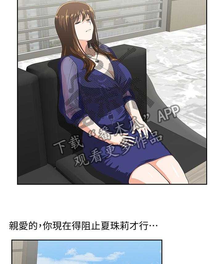 《双面代表》第110话 110_曝光 第10页