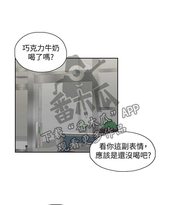 《双面代表》第110话 110_曝光 第13页