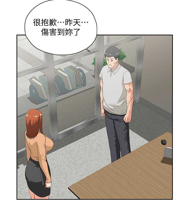 《双面代表》第110话 110_曝光 第14页