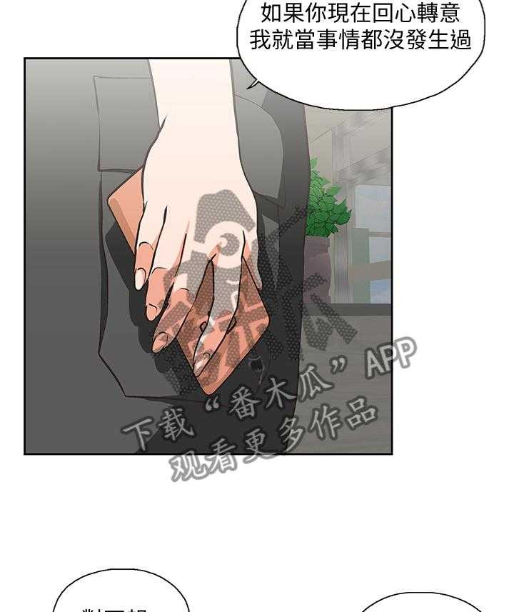 《双面代表》第110话 110_曝光 第17页