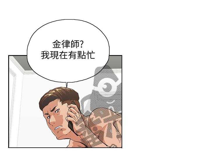 《双面代表》第110话 110_曝光 第29页