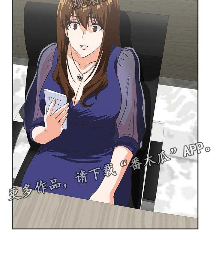《双面代表》第110话 110_曝光 第32页