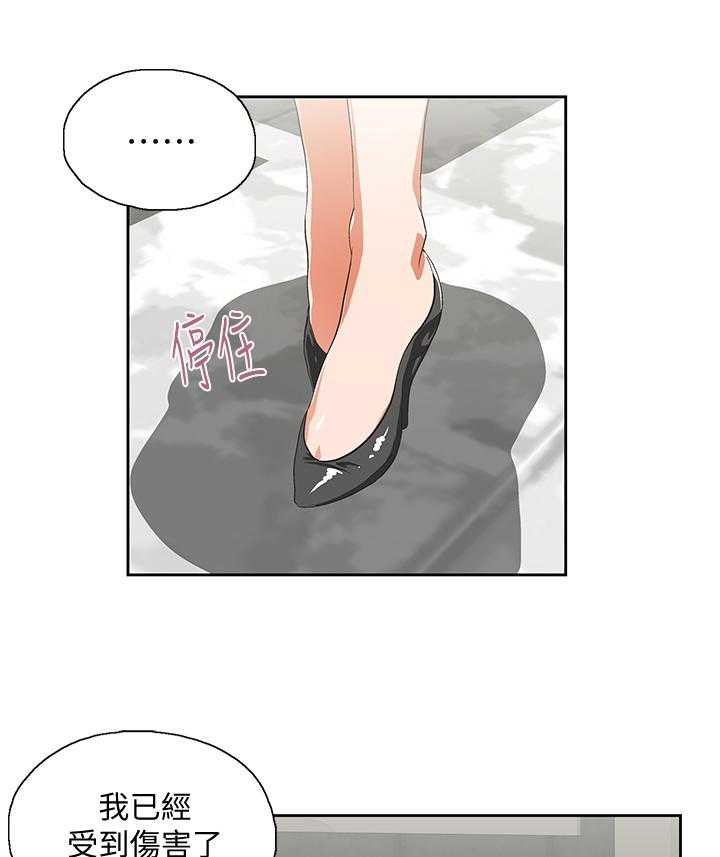 《双面代表》第110话 110_曝光 第7页