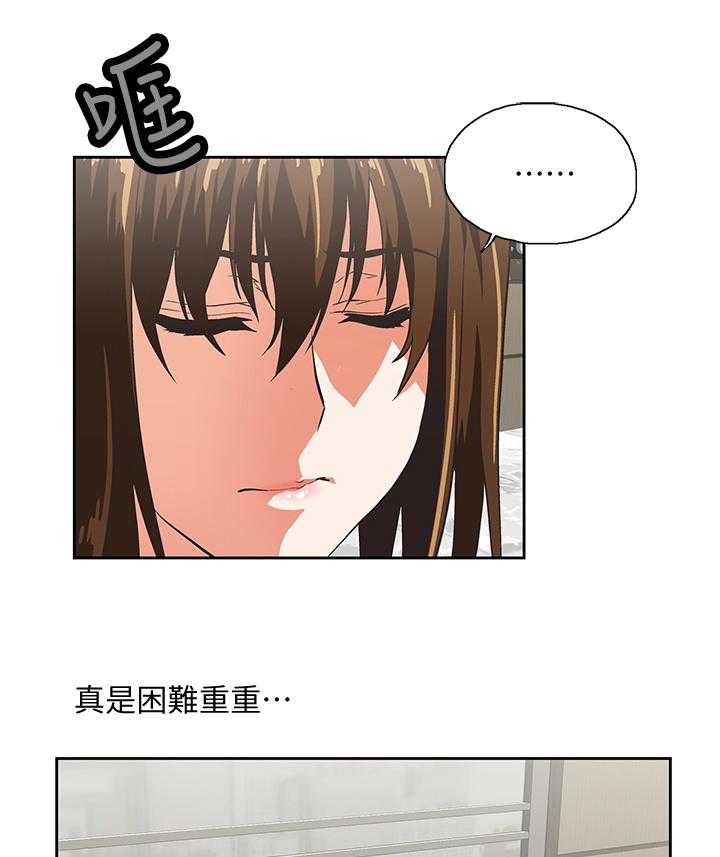 《双面代表》第110话 110_曝光 第9页