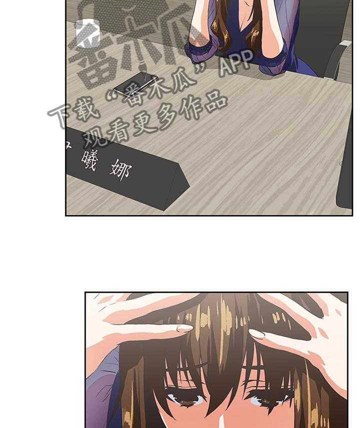 《双面代表》第111话 111_我们一起的决定 第10页
