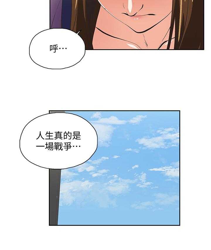 《双面代表》第111话 111_我们一起的决定 第11页