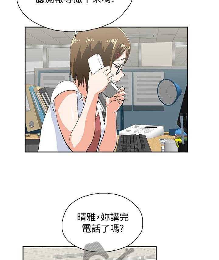 《双面代表》第111话 111_我们一起的决定 第14页