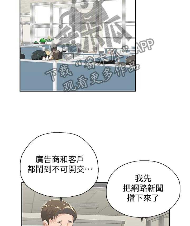 《双面代表》第111话 111_我们一起的决定 第15页