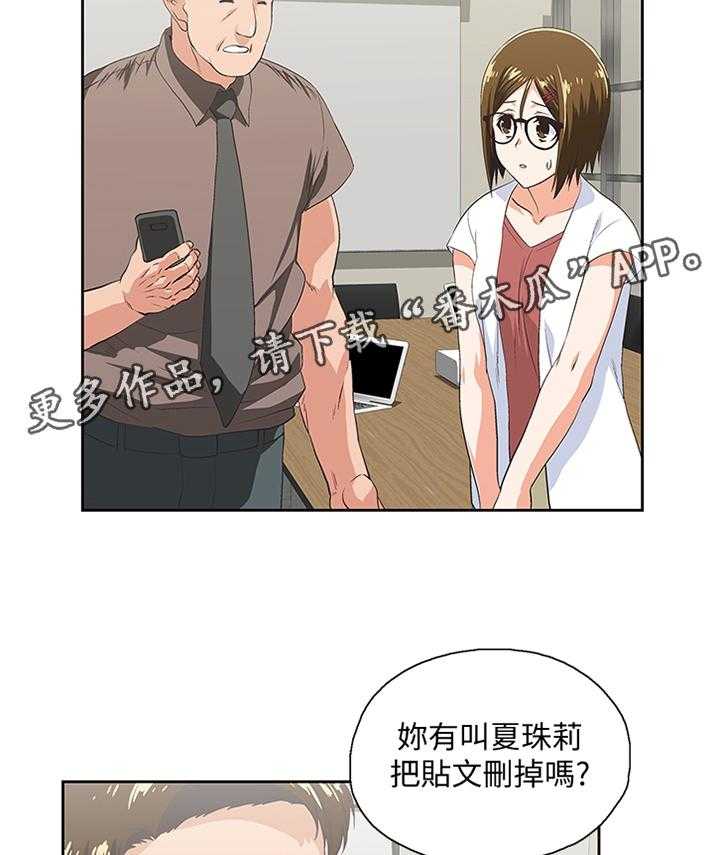 《双面代表》第111话 111_我们一起的决定 第16页