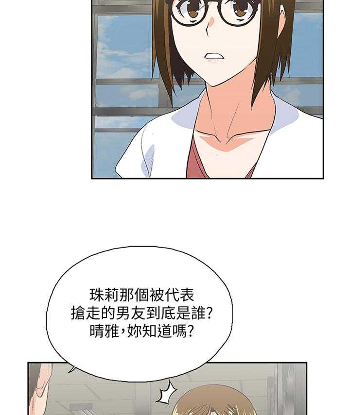 《双面代表》第111话 111_我们一起的决定 第18页
