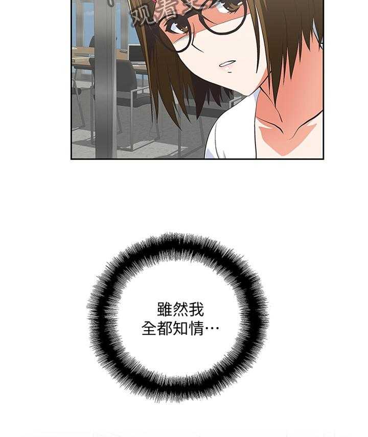 《双面代表》第111话 111_我们一起的决定 第20页