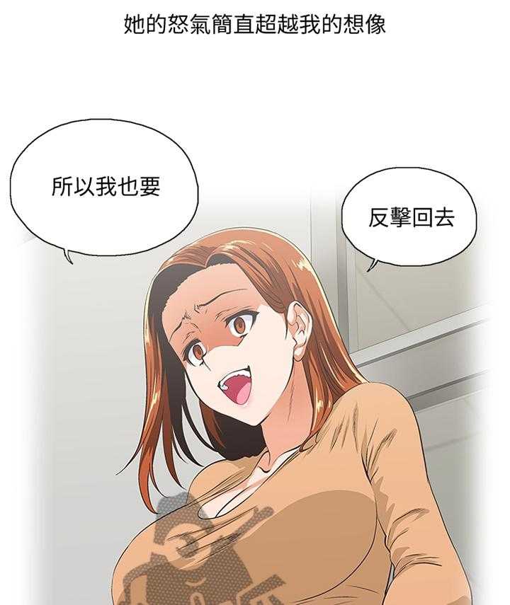《双面代表》第111话 111_我们一起的决定 第2页