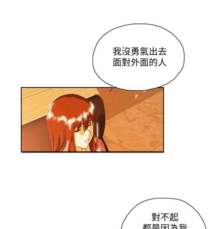 《双面代表》第111话 111_我们一起的决定 第31页