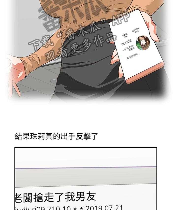 《双面代表》第111话 111_我们一起的决定 第3页