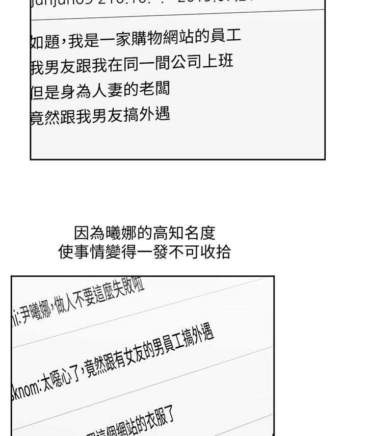 《双面代表》第111话 111_我们一起的决定 第4页
