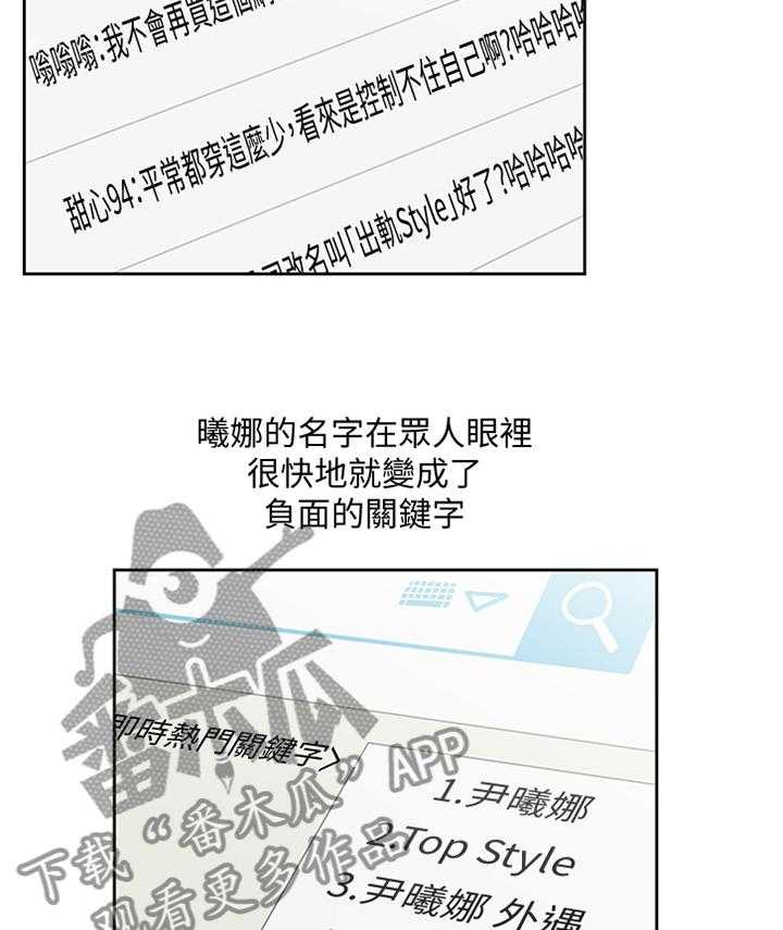 《双面代表》第111话 111_我们一起的决定 第5页