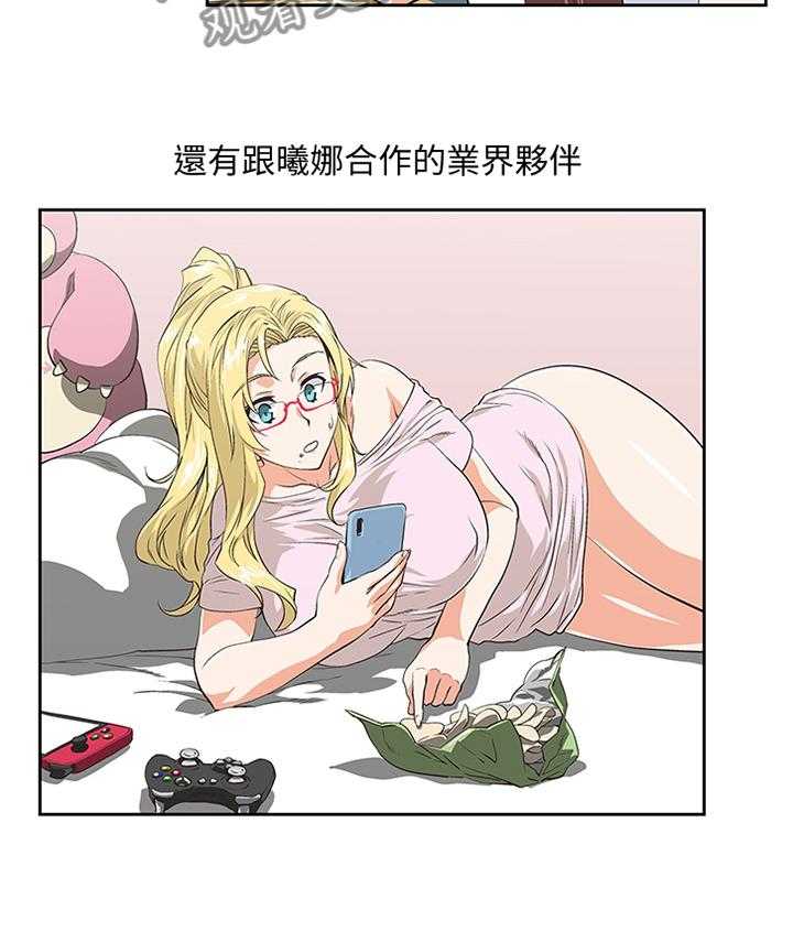 《双面代表》第111话 111_我们一起的决定 第8页