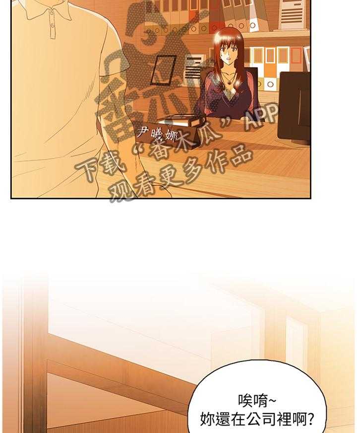 《双面代表》第112话 112_单独谈谈 第10页