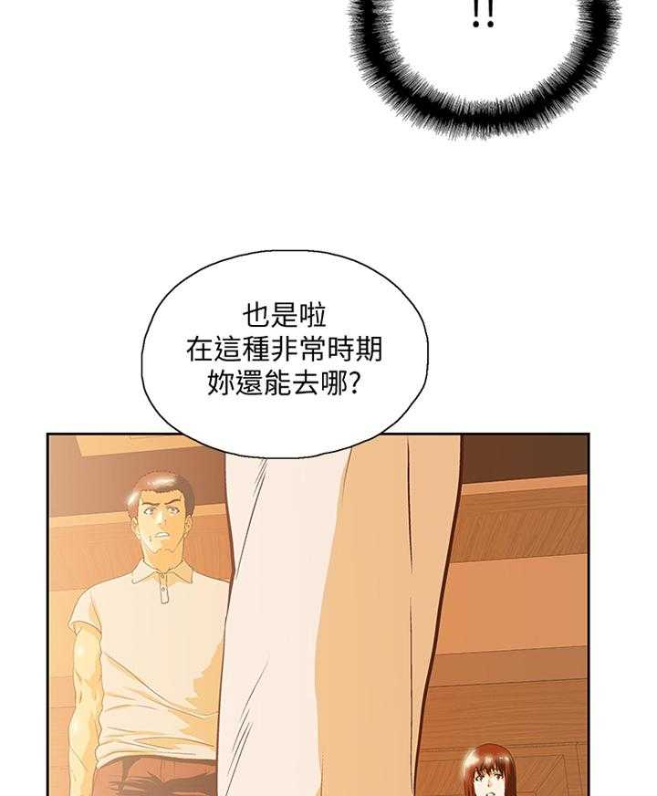 《双面代表》第112话 112_单独谈谈 第13页