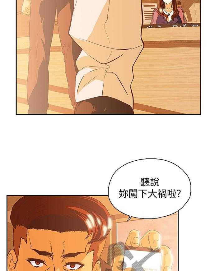 《双面代表》第112话 112_单独谈谈 第14页