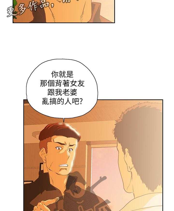 《双面代表》第112话 112_单独谈谈 第18页