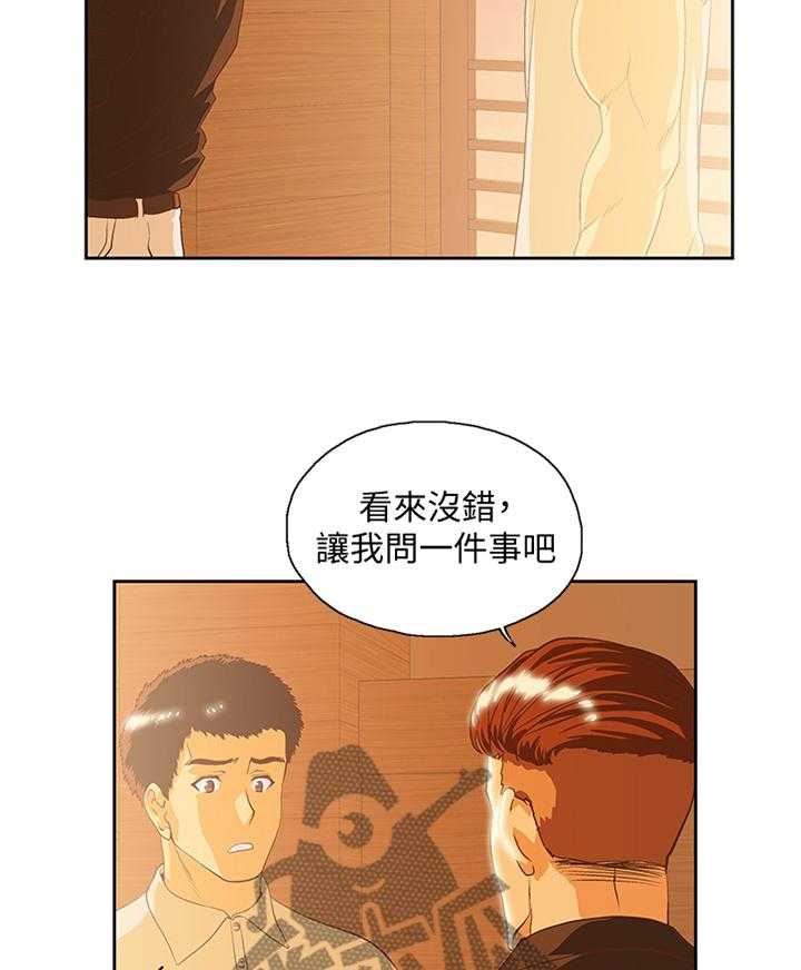 《双面代表》第112话 112_单独谈谈 第22页