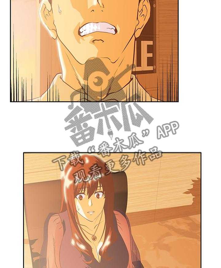 《双面代表》第112话 112_单独谈谈 第25页