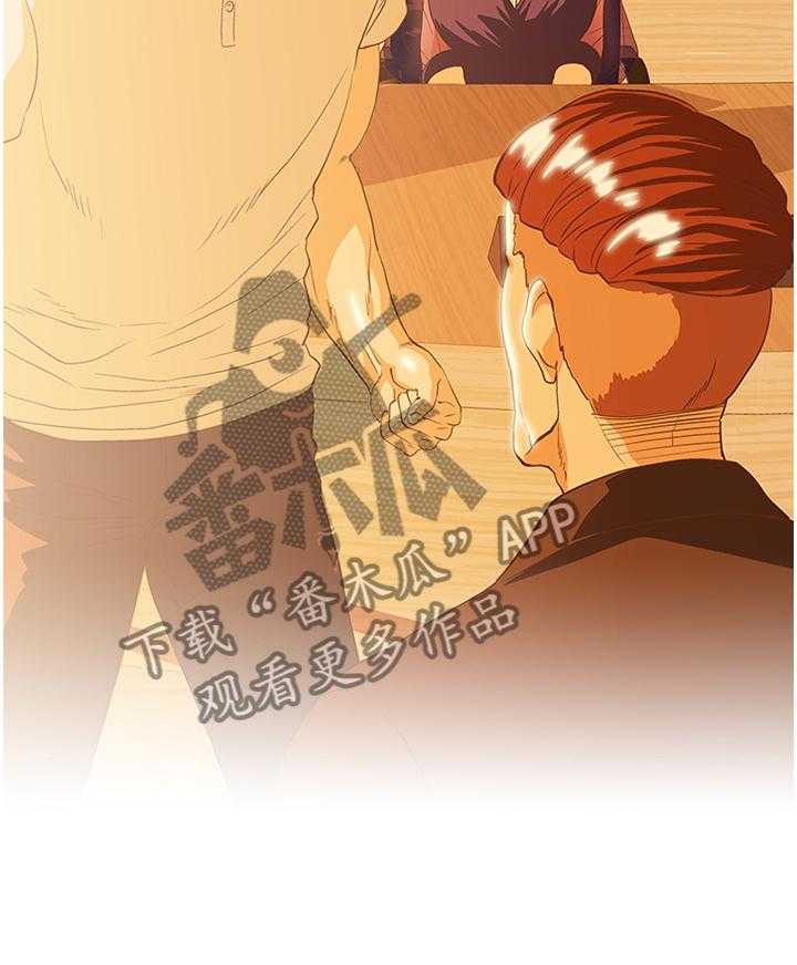 《双面代表》第112话 112_单独谈谈 第27页