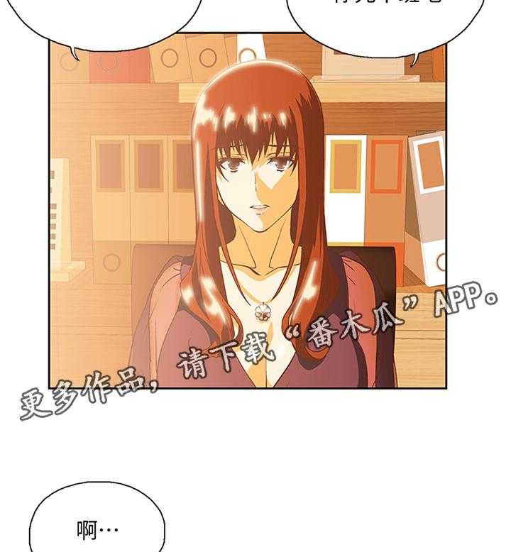 《双面代表》第112话 112_单独谈谈 第32页