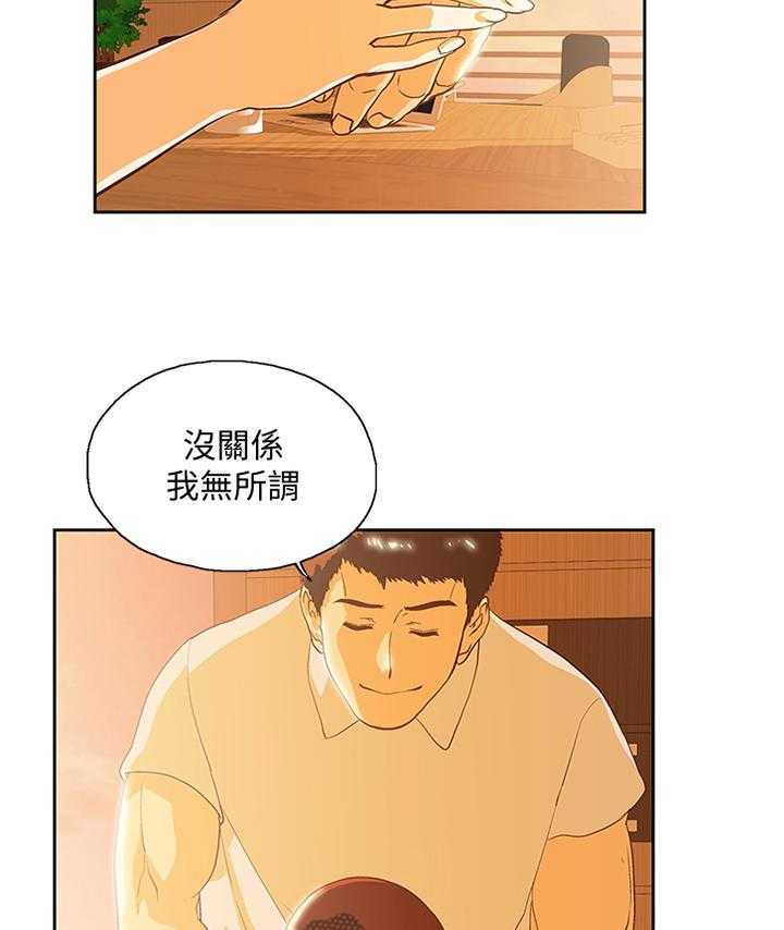 《双面代表》第112话 112_单独谈谈 第3页