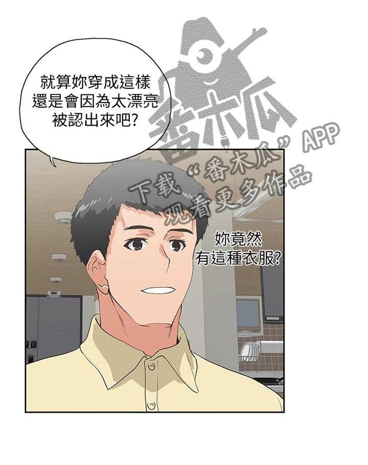 《双面代表》第107话 107_无法解释 第11页