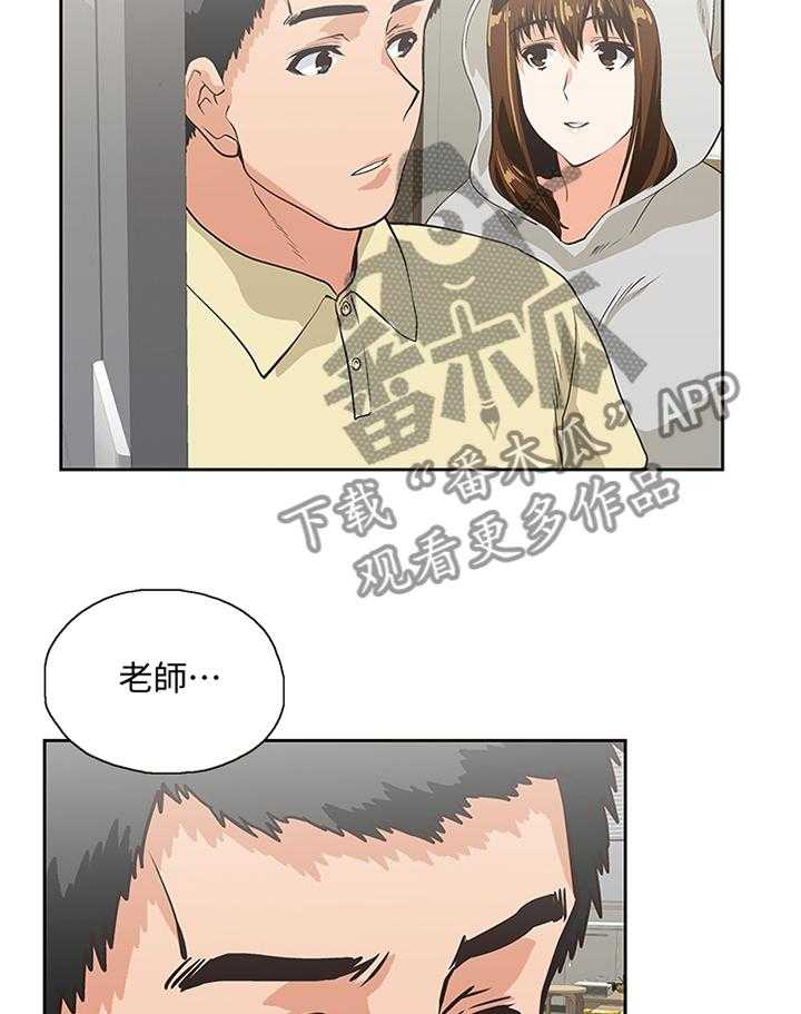 《双面代表》第107话 107_无法解释 第13页