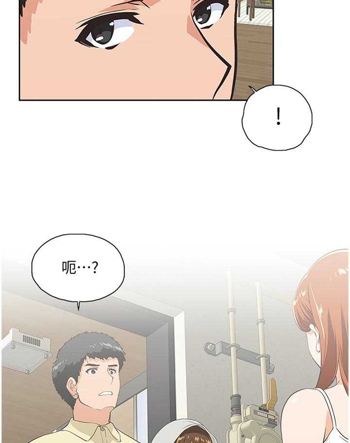 《双面代表》第107话 107_无法解释 第14页