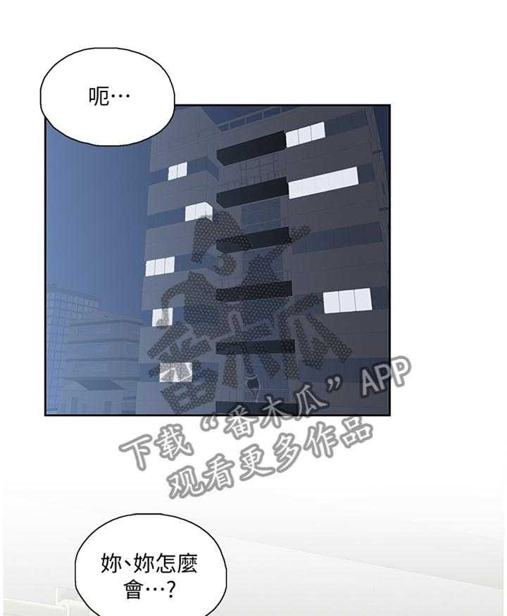 《双面代表》第107话 107_无法解释 第17页