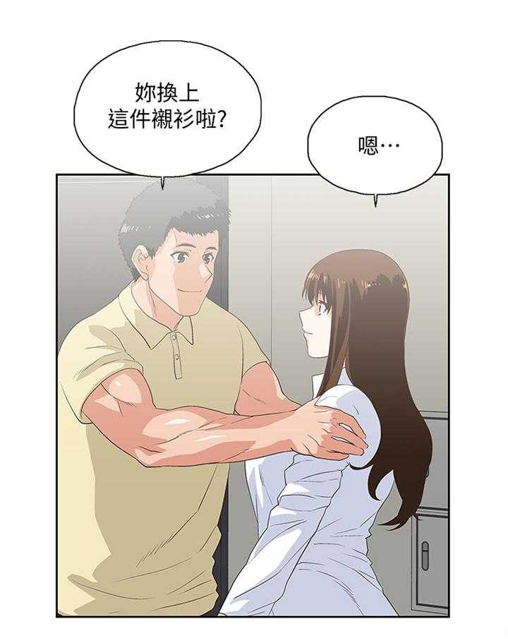 《双面代表》第107话 107_无法解释 第1页
