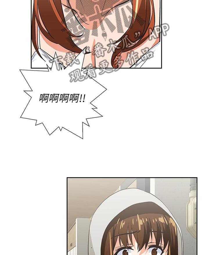 《双面代表》第107话 107_无法解释 第20页