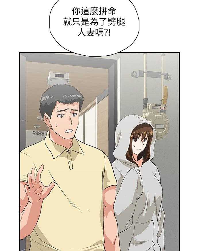 《双面代表》第107话 107_无法解释 第25页