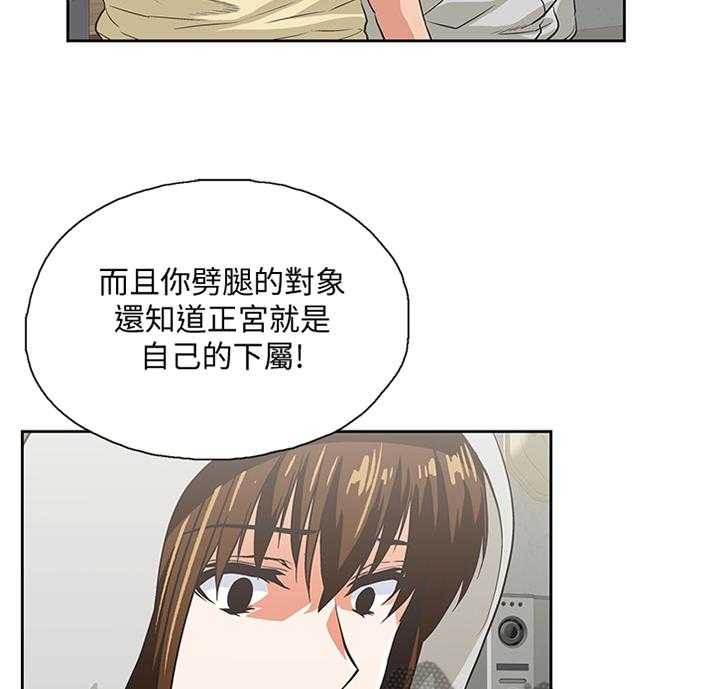 《双面代表》第107话 107_无法解释 第26页