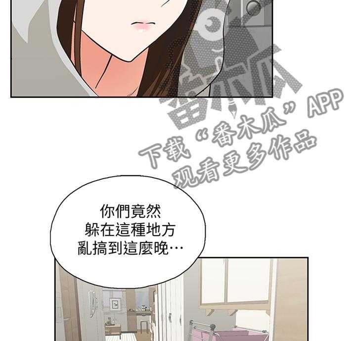 《双面代表》第107话 107_无法解释 第27页