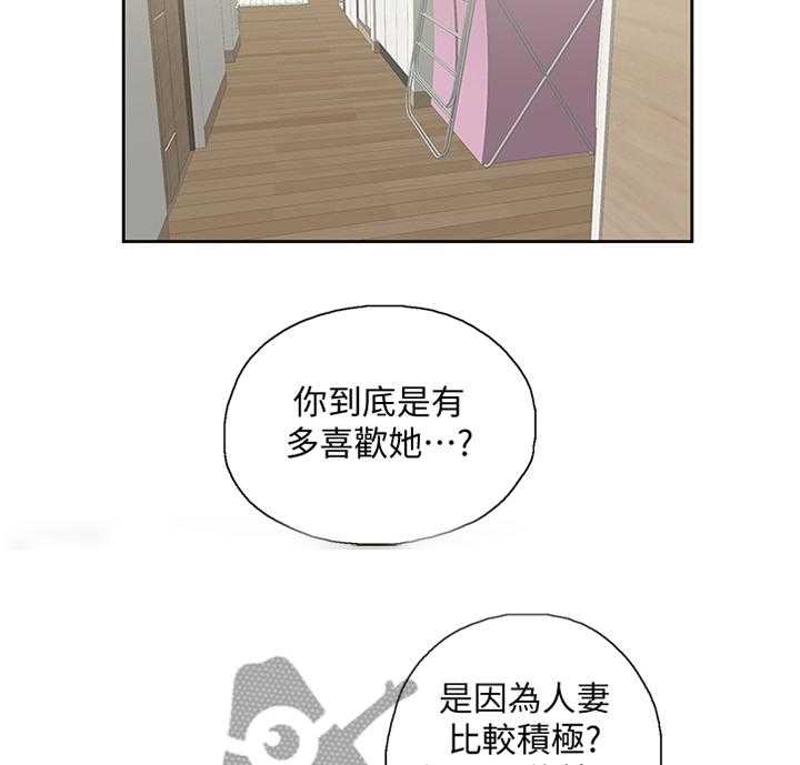 《双面代表》第107话 107_无法解释 第28页