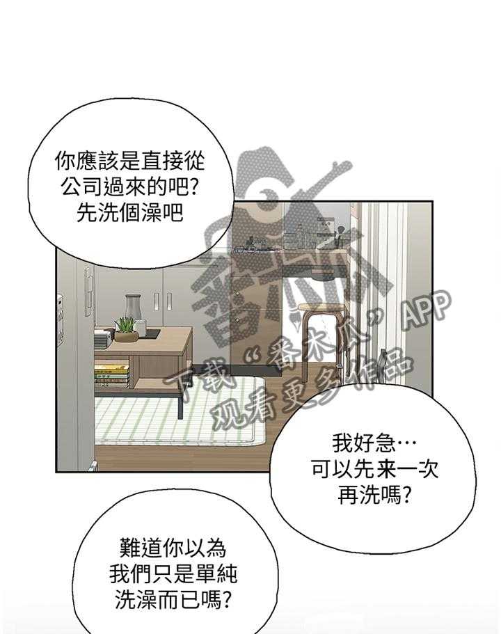 《双面代表》第107话 107_无法解释 第2页